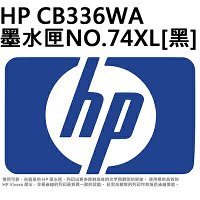 【文具通】原廠 HP 惠普 CB336WA 墨水夾 墨水匣 NO.74XL 黑色 R1010410