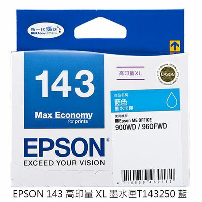 【文具通】EPSON T143250墨水.藍143# R1010482