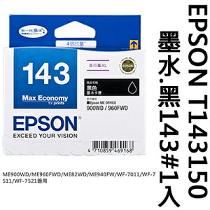 【文具通】EPSON T143150墨水.黑143#1入 R1010492