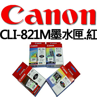 【文具通】Canon 佳能 原廠 墨水匣 墨水夾 CLI-821M 紅 R1010519【APP滿額下單10%點數(單一帳號最高1000點)】9/30止