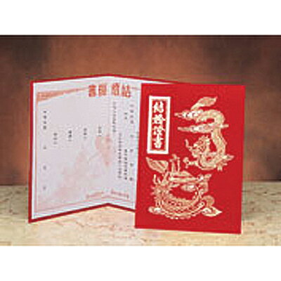 【文具通】K金絨面訂婚證書 R3010005