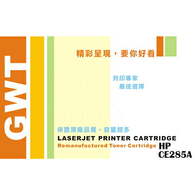 【文具通】副廠 相容 CE285A 碳粉 LJP1102 P1102w M1132 M1212 UG010124【APP滿額下單10%點數(單一帳號最高1000點)】9/30止