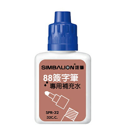 【文具通】SIMBALION 雄獅SPR32 簽字筆補充水 藍 W2010001