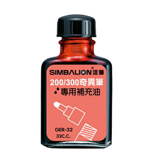 【文具通】SIMBALION 雄獅GER32 奇異墨水補充油 紅 W4010010