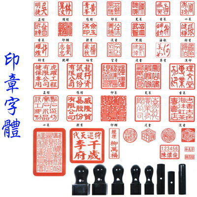 【文具通】1吋黑角印章30mm W5010195