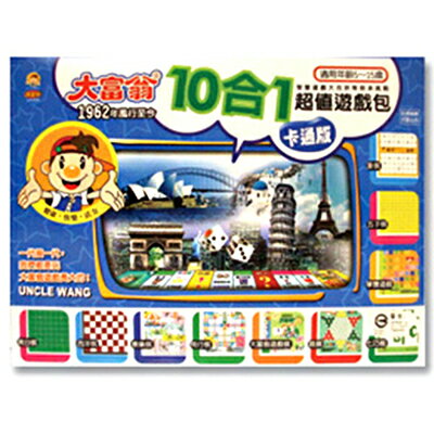 【文具通】Yawan 亞灣 G-56 大富翁遊戲盒 卡通版十合一 X1010155