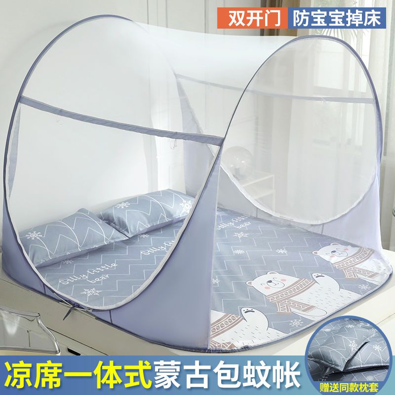 免安裝蚊帳蒙古包冰絲涼席底單人雙人家用雙開門1.2m1.5米1.8米床