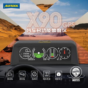 AUTOOL X90 車速抬頭顯示器 車用HUD 坡度儀 轉速錶 超速報警 多功能儀表