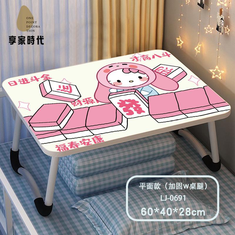 工廠直銷 床上桌 小桌子 懶人桌 折疊桌 kitty床上折疊小桌子學生寢室臥室床上桌宿舍上鋪兒童寫字桌餐桌 現貨速發syss