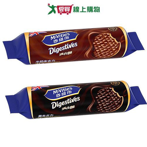 麥維他消化餅系列(牛奶朱古力/黑朱古力)(300G/包)【愛買】