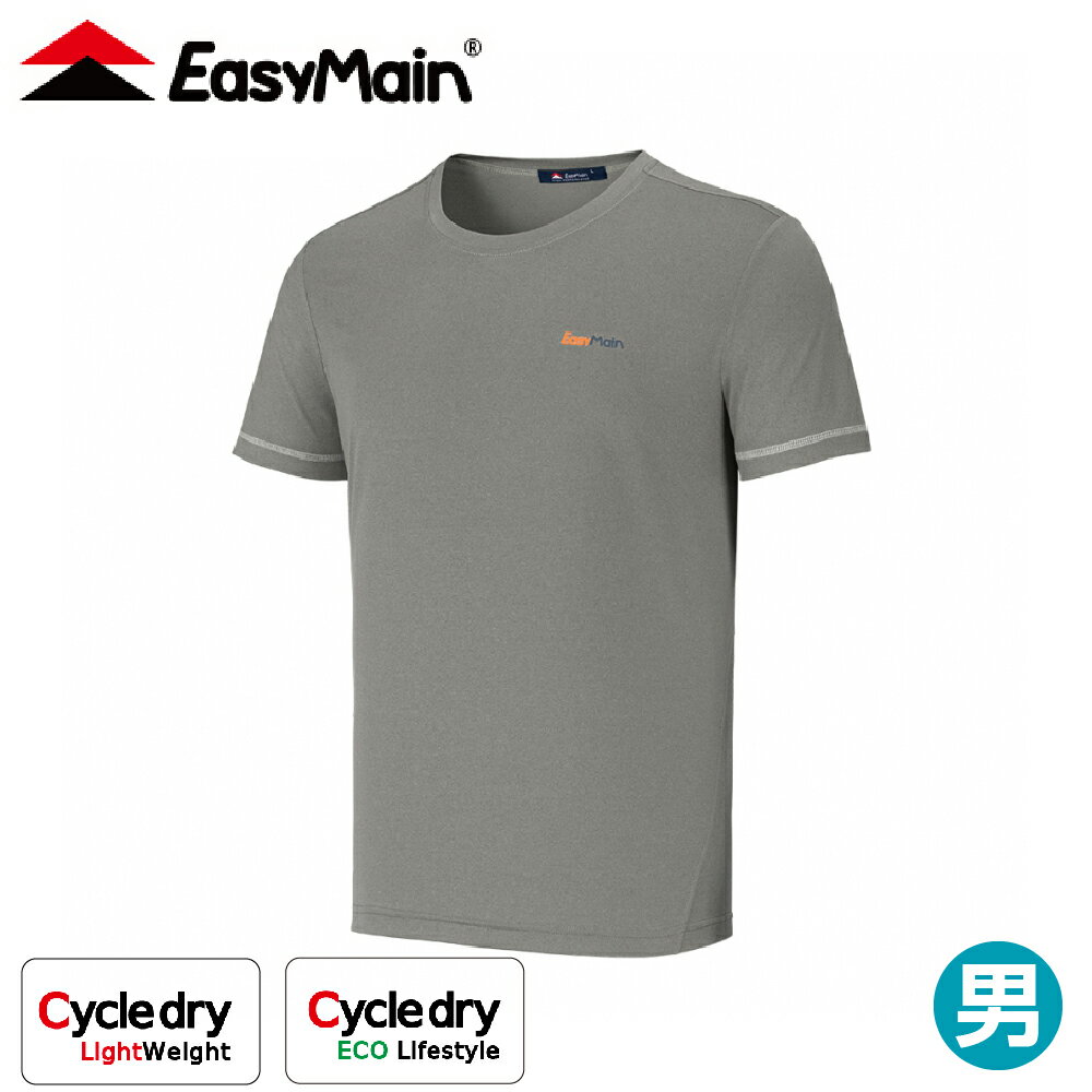 【EasyMain 衣力美 男 超輕防曬棉感排汗短袖T恤《礦石灰》】TE25013/機能上衣/快乾休閒服/運動排汗衣