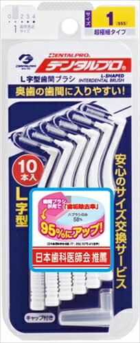 【 デンタルプロ 】Dental Pro 牙間刷 L字型 尺寸1【120支】牙線和牙間刷 日本必買 | 日本樂天熱銷