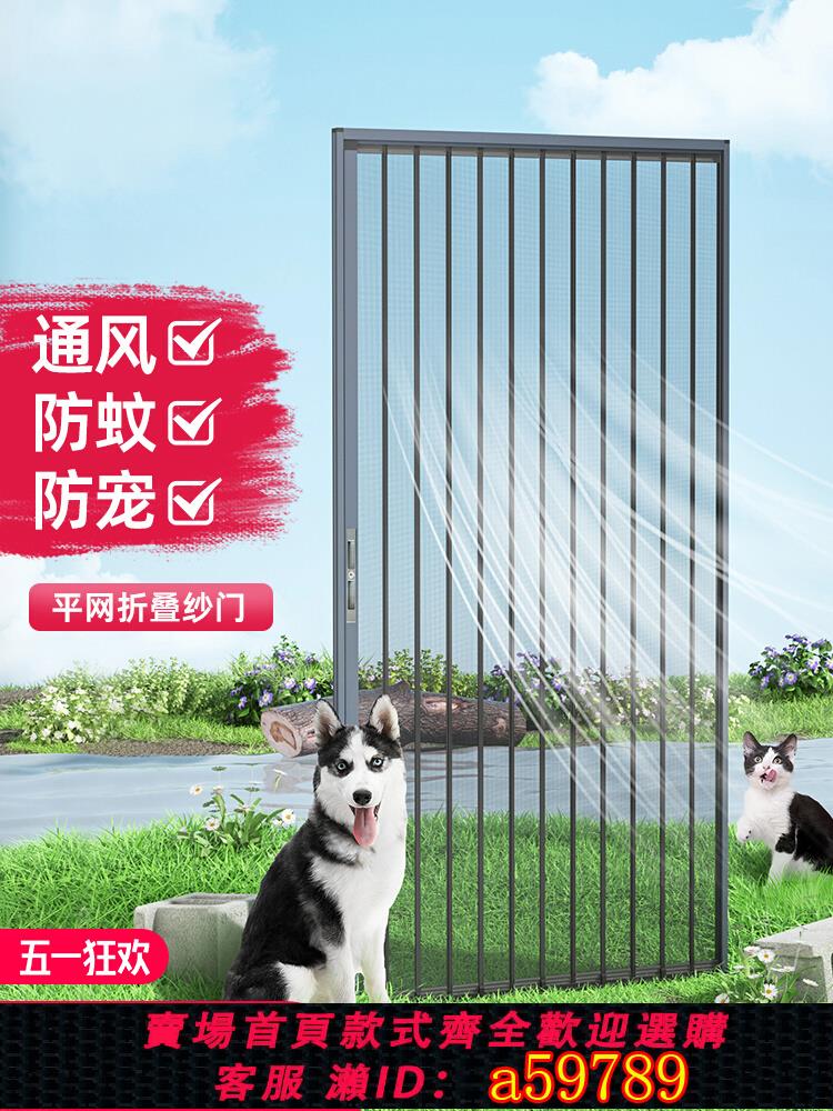 【臺灣公司 可打統編】入戶門折疊金剛網紗門防蚊防盜無軌隱形推拉式別墅大門鋁合金沙門