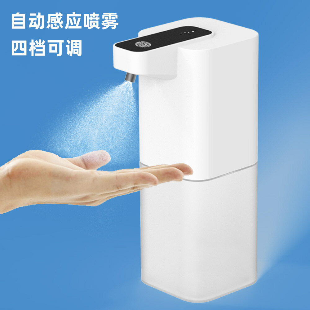新款P5全自動感應皂液器泡沫洗手機酒精消毒噴霧皂液器智能皂液