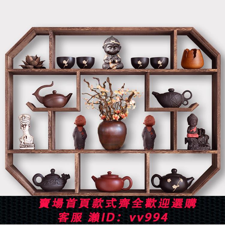 {公司貨 最低價}博古架實木中式壁掛式墻上客廳置物架實木茶具茶壺架子掛墻博古架