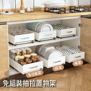 【AOTTO】免組裝廚房抽拉收納置物架