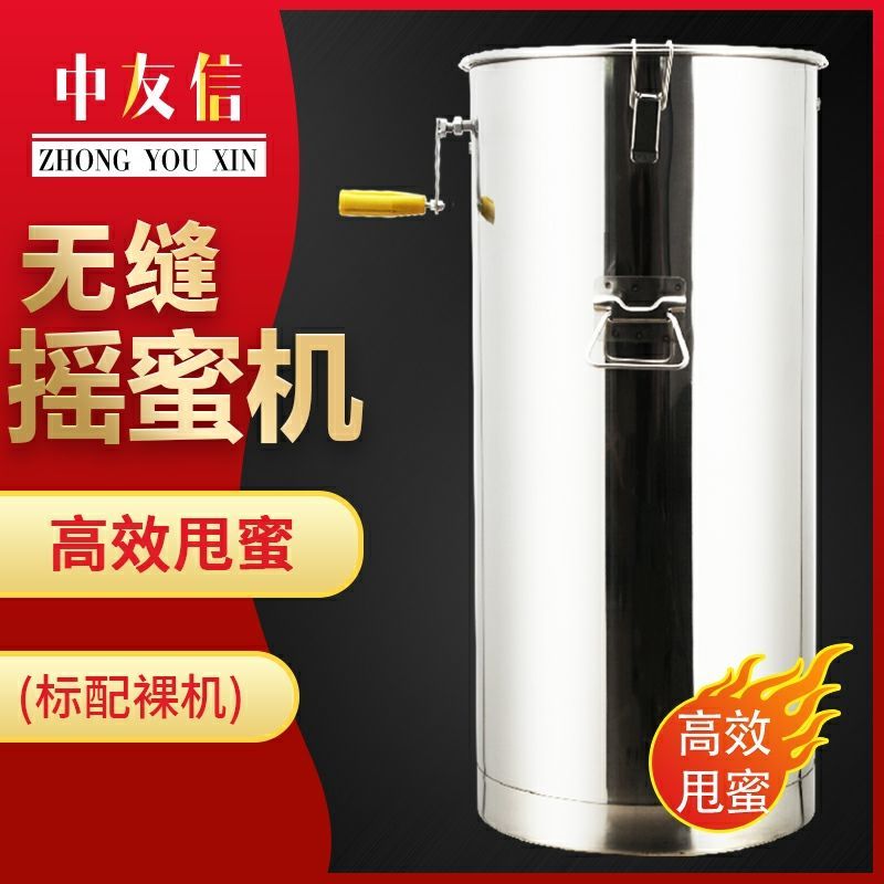 免運 可開票 搖蜜機不銹鋼加厚耐用新款小型家用搖蜂蜜搖糖養蜂工具蜂蜜分離機 C25