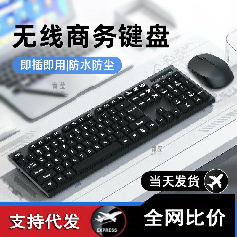 外接鍵盤鍵夏科專用藍芽辦公無線電腦滑鼠靜音套裝筆電