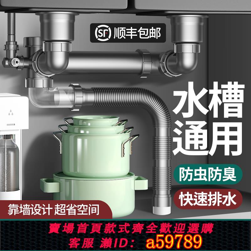 【臺灣公司 可打統編】包安裝廚房洗菜盆下水管配件雙槽套裝洗碗池水槽下水器排水管全套