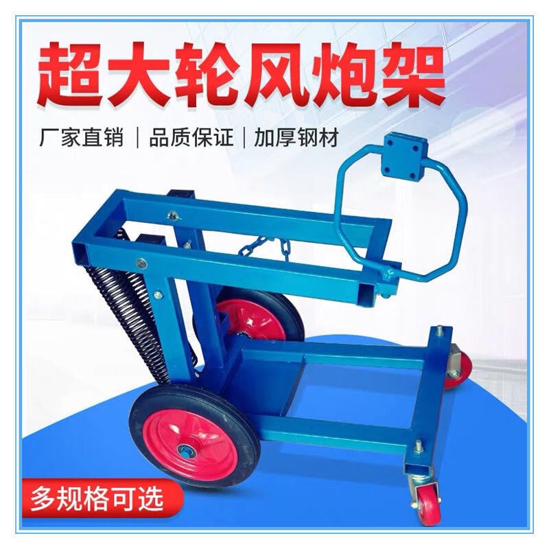 【咨詢客服應有盡有】風炮支架風炮架子風炮吊架風炮托架 | 挪威的森林 | 樂天市場Rakuten