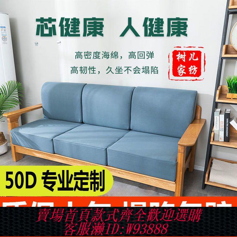 實木沙發坐墊 【16.3萬人收藏】60D高密度海綿墊加厚加硬沙發墊床墊飄窗墊定製實木坐墊沙發坐墊