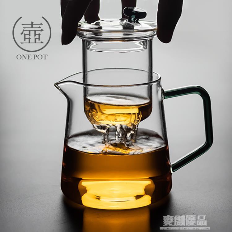 玻璃茶壺過濾泡茶壺家用耐高溫耐熱透明茶水分離泡茶器花茶具套裝 「好物優選生活館」