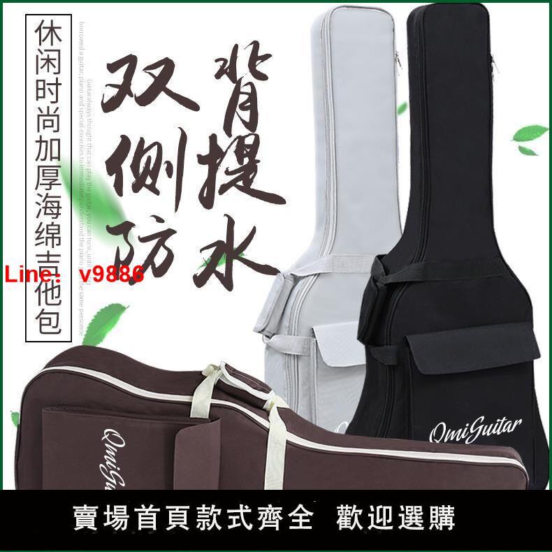 【臺灣公司保固】吉他包加厚加棉38寸40寸41寸吉他袋吉他琴包吉他揹包單肩雙肩