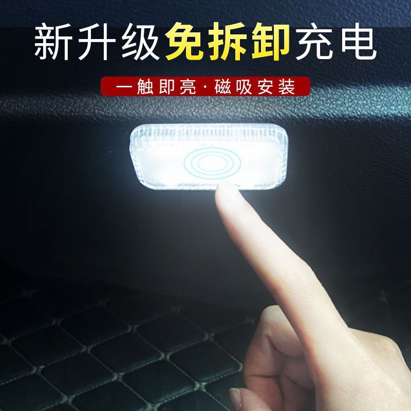 車內飾led小燈無線感應車載免接線氛圍燈光觸摸照明汽車用品【尚宜汽配】