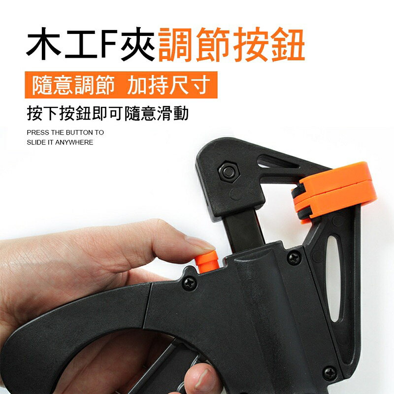 強強滾生活 EZmakeit-FG61224 木工快速夾具 F夾 架粗A3鋼 黏合 DIY 手動工具套件 木工F夾 5