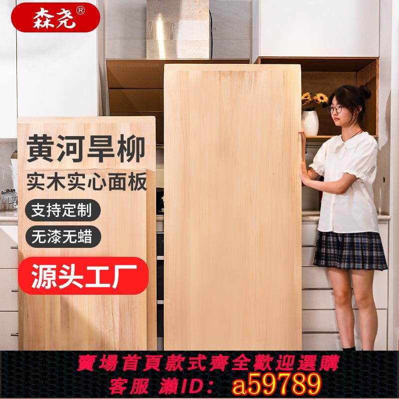 【台灣公司 可打統編】柳木案板定制商用實木搟面面板抗菌防霉廚房和面揉面砧板家用菜板