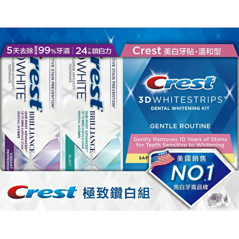 Crest極致鑽白組-牙貼14次+鑽白牙膏110gx2 0