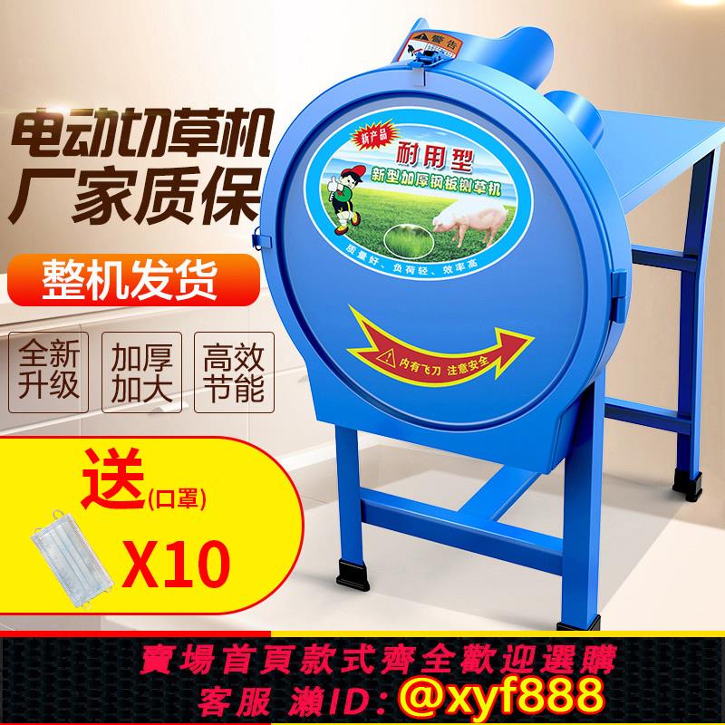 {公司貨 超低價}青飼料切碎機鍘草機粉碎豬草機家用小型電動碎草機雞鴨養殖切草機