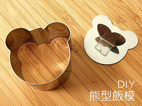 BO雜貨【SV3234】日本設計 熊型飯模 小熊 造型便當 餅乾模 烘培 飯糰 兒童便當 0