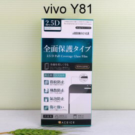 【ACEICE】滿版鋼化玻璃保護貼 vivo Y81 (6.22吋) 黑