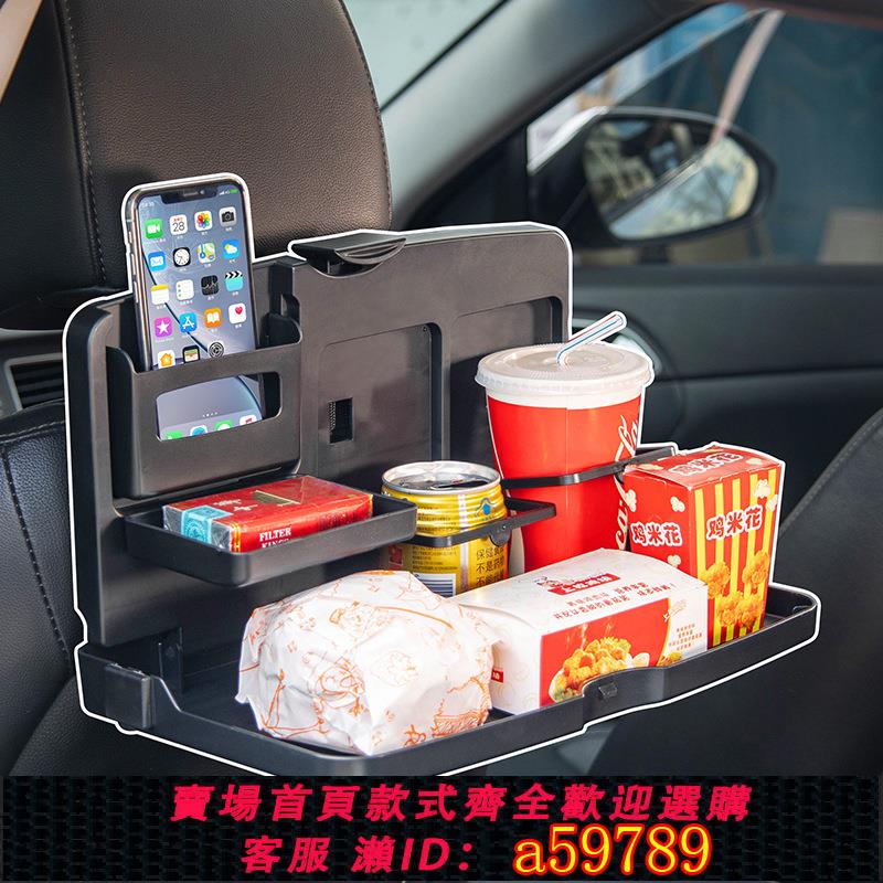 【臺灣公司 可打統編】車內用餐桌可折疊車上吃飯桌子座椅後背小桌板餐盤自駕遊汽車用品