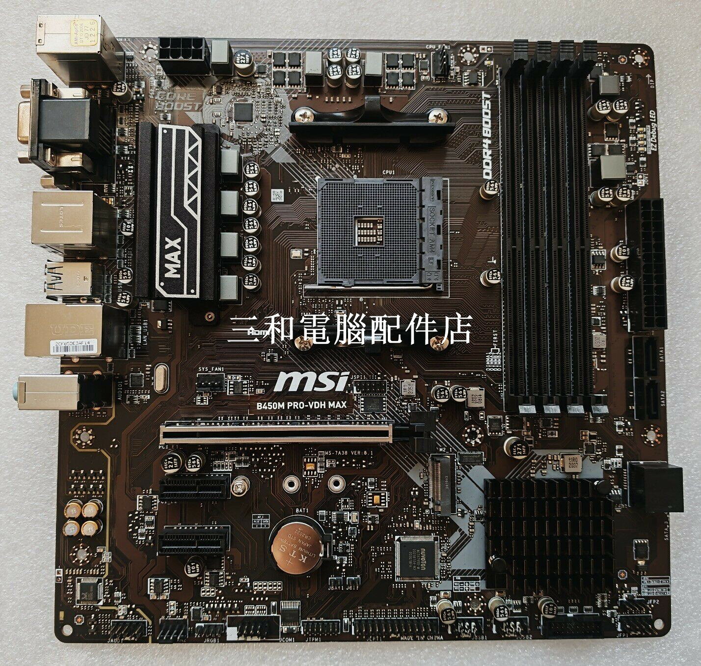 充新 B450M PRO 微星火箭筒 實拍高畫質 高端遊戲主機板 支援Ryzen處理器 玩家首選 旗艦級