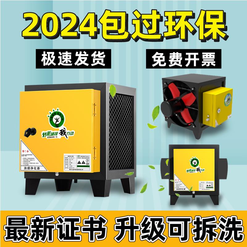 小型靜電4000風量油煙分離凈化器廚房飯店酒店燒烤餐飲商用一體機