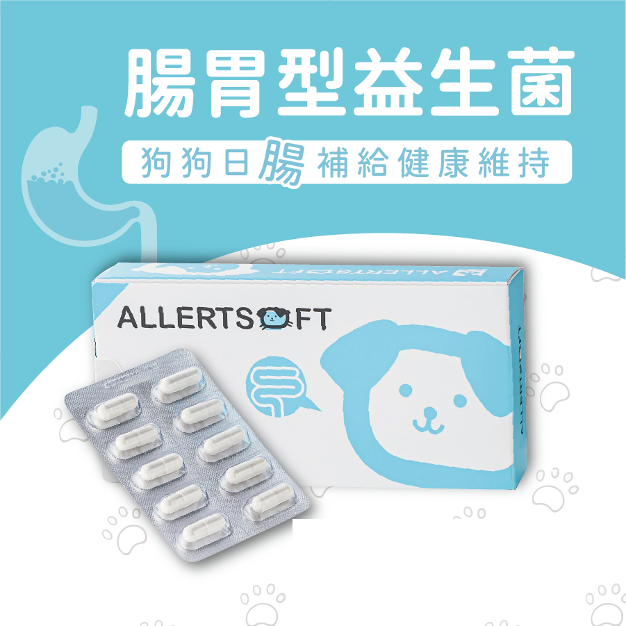 犬敏舒腸胃型 |  狗狗專用益生菌 藍色包裝(30顆/盒) 有效日期:2026/11/24 寵物益生菌 狗益生菌 腸胃保健益生菌
