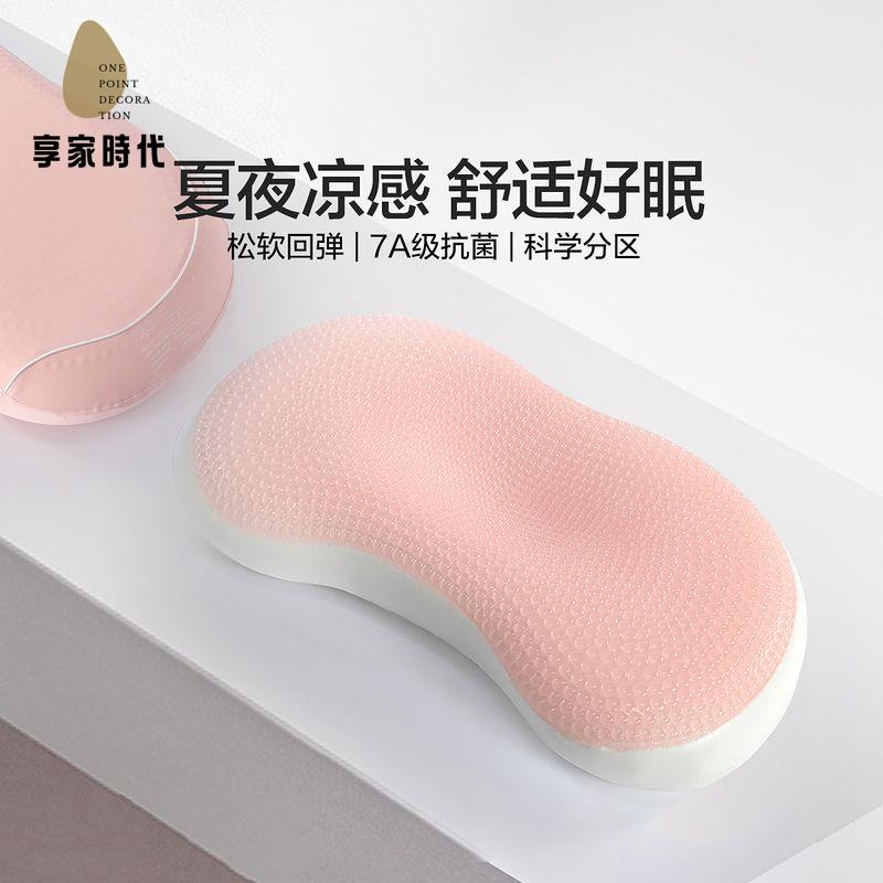 限時減免！枕頭 記憶枕 枕芯 護頸枕 水星家紡涼感枕芯抗菌枕頭吸濕透氣記憶枕居家用學生宿舍夏季床品