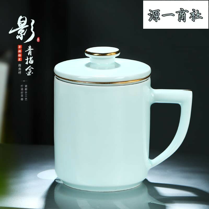 【源一商社】景德鎮青瓷過濾茶杯茶水分離陶瓷泡茶水杯帶蓋家用辦公室杯子禮盒