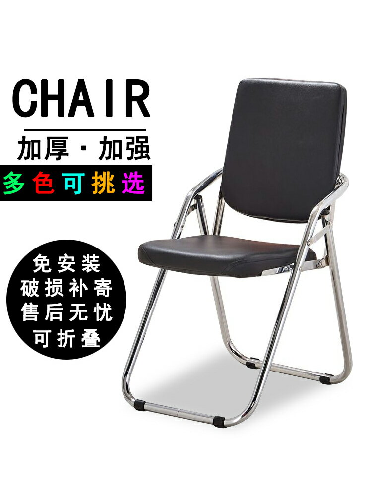 椅子 餐椅 電腦椅 折疊椅子家用靠背椅電腦椅辦公椅職員椅會議椅培訓椅凳子午休閑椅