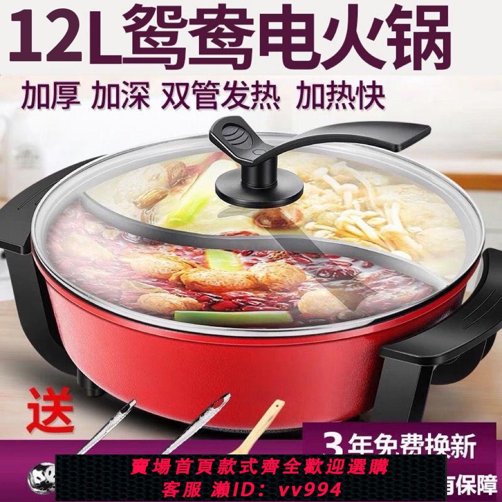 【買它！廚房百貨】依爾佳鴛鴦電火鍋多功能電熱鍋宿舍家用神器雙管加高大容量不粘鍋