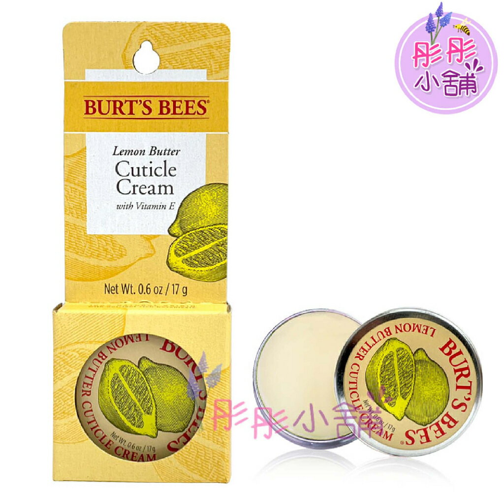【彤彤小舖】Burt s bees~檸檬油指甲修護霜~0.6oz/17g 美國進口
