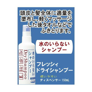日本 SHISEIDO 資生堂 頭髮乾洗劑 150ml｜全店$199免運