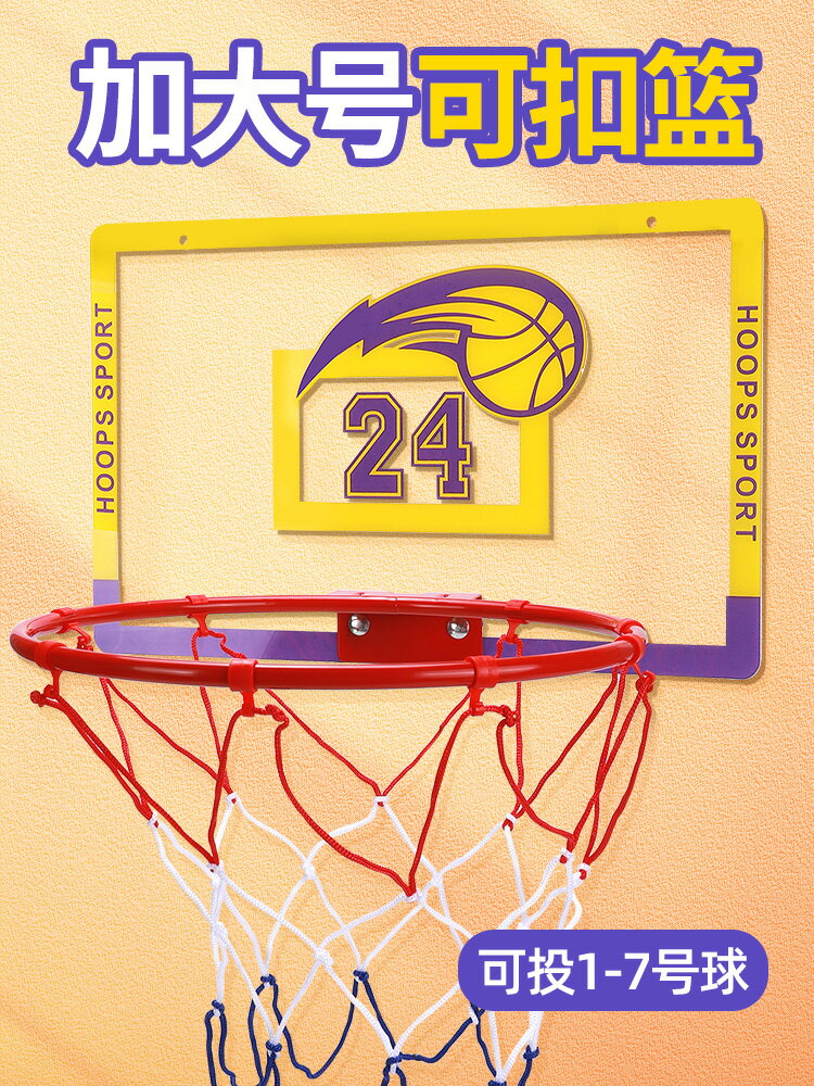 籃球框 懸掛籃球框 小型籃球框 兒童籃球框室內投籃寶寶籃球架1一3-4-5-6歲2家用籃筐球玩具男孩『FY02426』