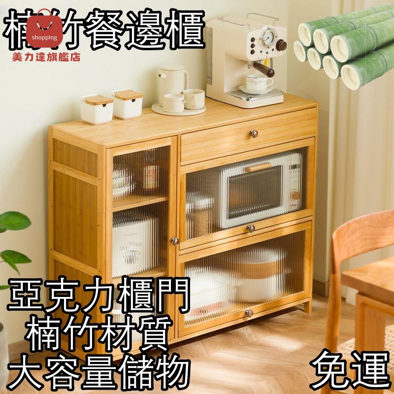 廚房收納架 收納櫃 置物架 儲物櫃 多功能收納架 廚房收納 餐邊櫃子 簡易廚房櫥櫃 家用組合碗櫃 多功能收納餐具櫃[DD0415006]