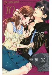 咖啡與香草 Vol.10