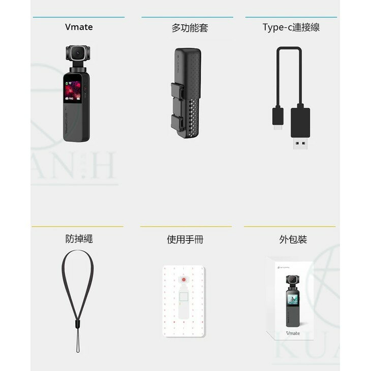 台灣現貨】 SNOPPA Vmate 四種專用配件手持口袋雲台穩定器POCKET 手持