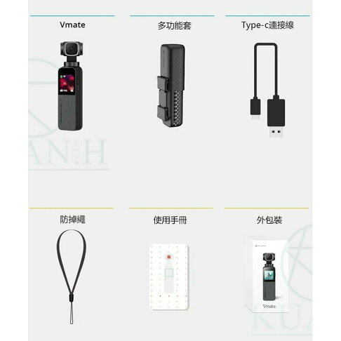 台灣現貨】 SNOPPA Vmate 四種專用配件手持口袋雲台穩定器POCKET 手持