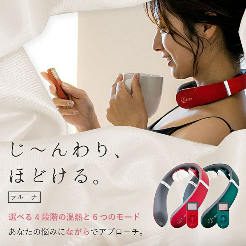 LaLuna HN-R0211LA-GLD GOLD La Luna ラルーナ ネックケア ゴールド HN